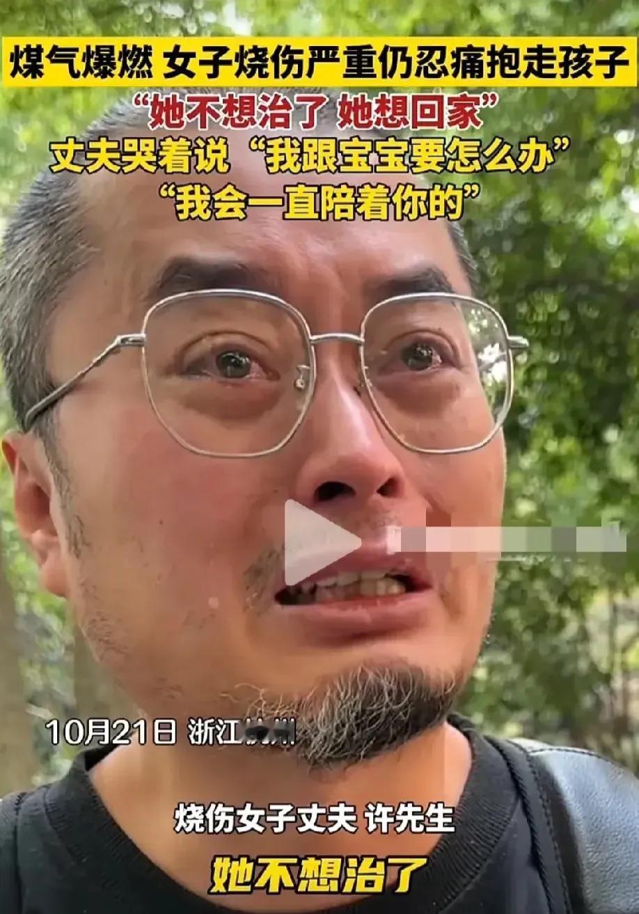 后续：最新资讯披露，一位母亲在煤气意外爆炸中遭受重创，目前病情虽经初步手术稳定，