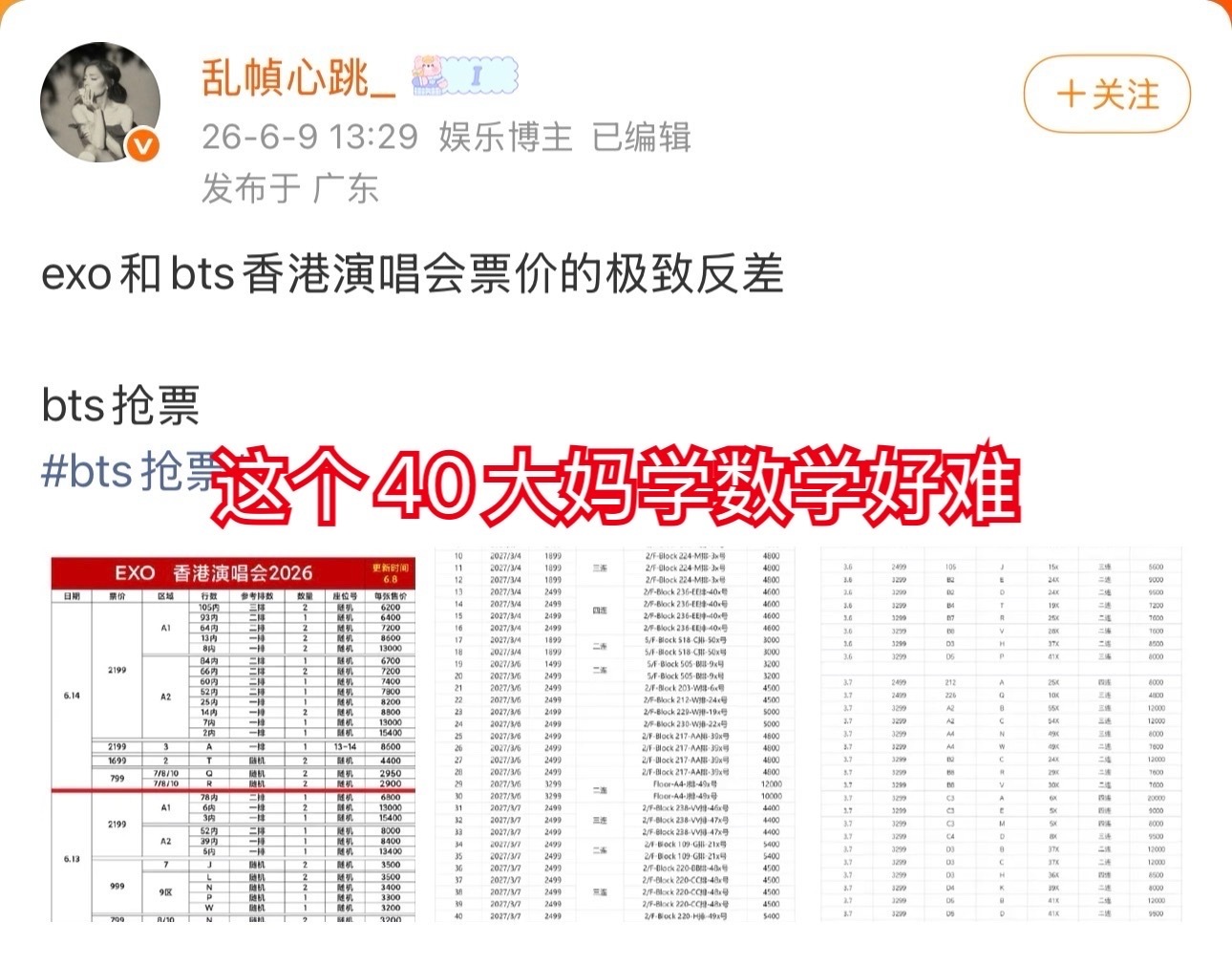 防弹的女人从不读书这个人设稳得可怕 