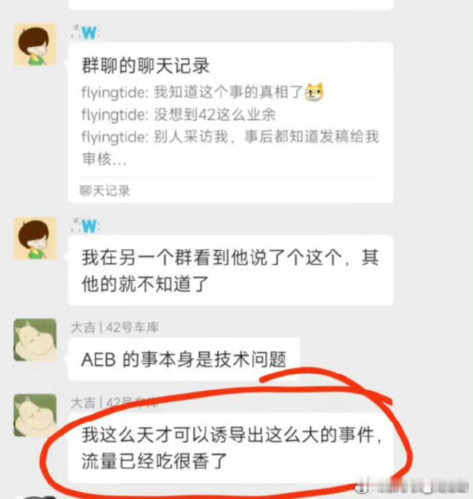 听说42号车库的测试又开始皮痒了，明明不是专业的测试机构，也没有相关的测试资质。