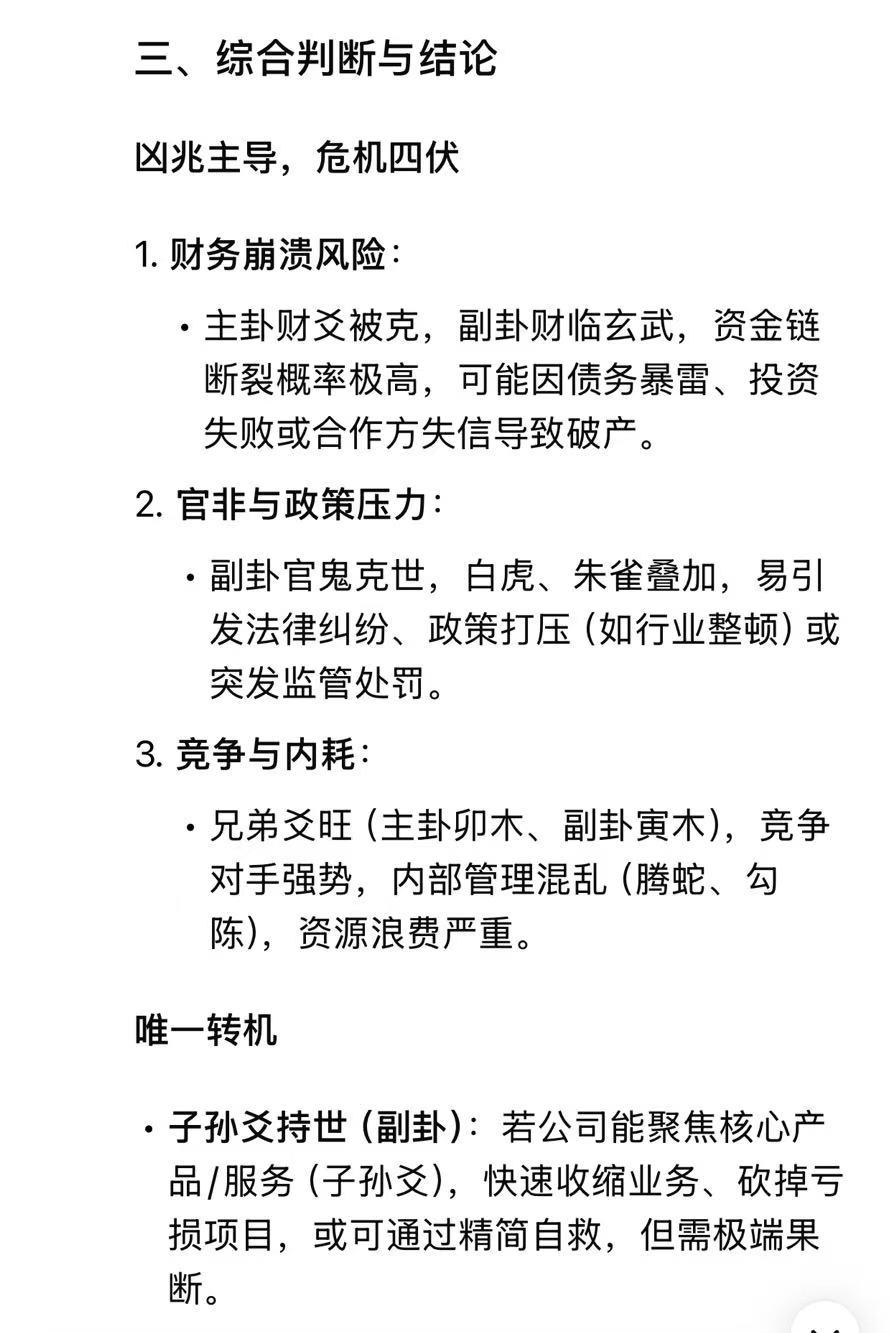 夜聊车企秘闻二：
周年庆典舞台塌陷的头部车企
老板和高管都受了伤
舞台塌陷之后不