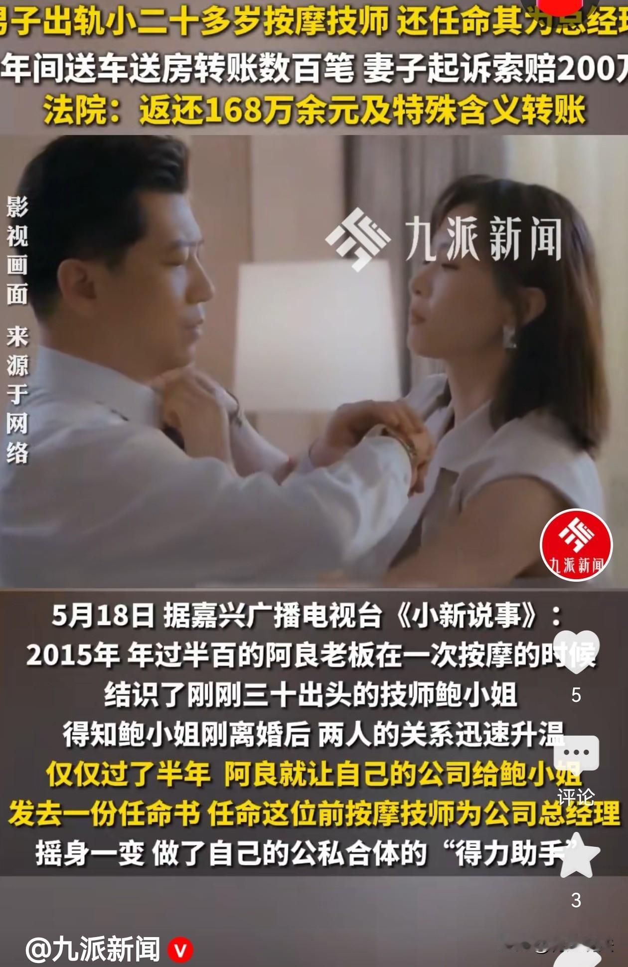 浙江嘉兴， 一男子在按摩的时候发现女技师非常漂亮，就有了非分之想，没想到女技师也