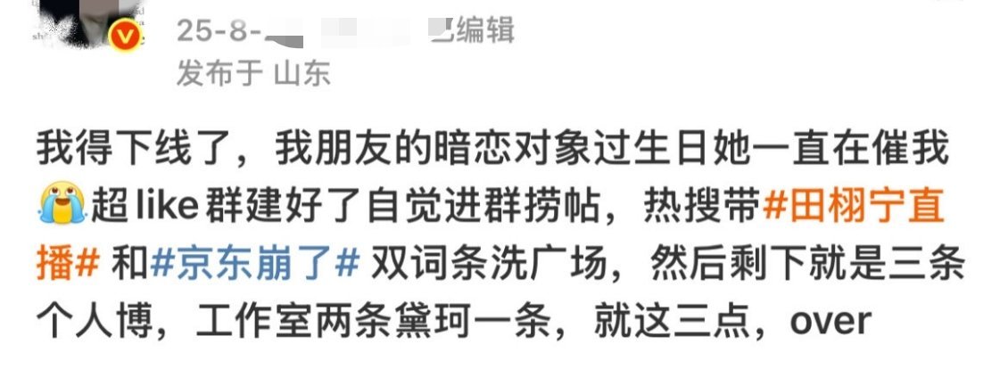 我也要下线了，我怕田栩宁粉丝叫我去买黛珂。 ​​​
