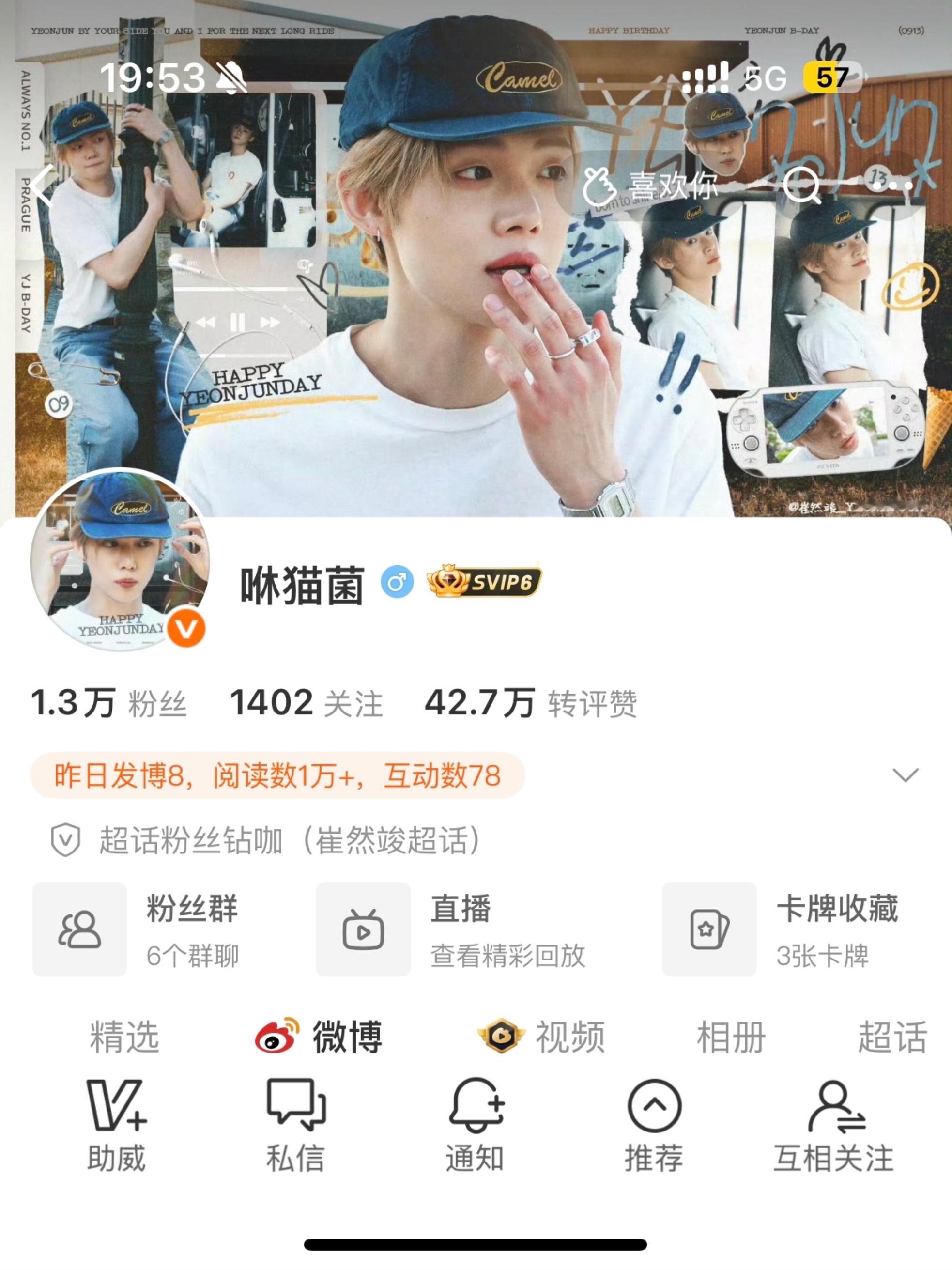 存个今年的 ​​​