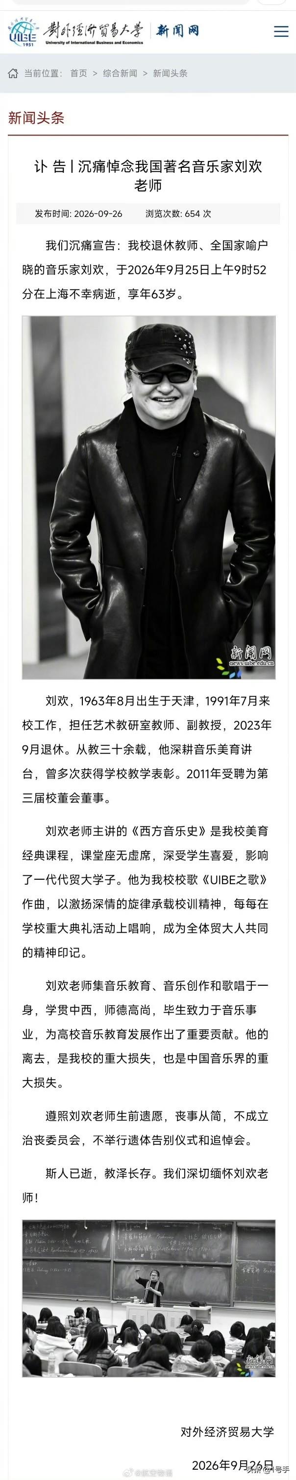 因病去世，天妒英才啊……
才63岁，太年轻了。按照新政策，也就是延迟退休的年龄。