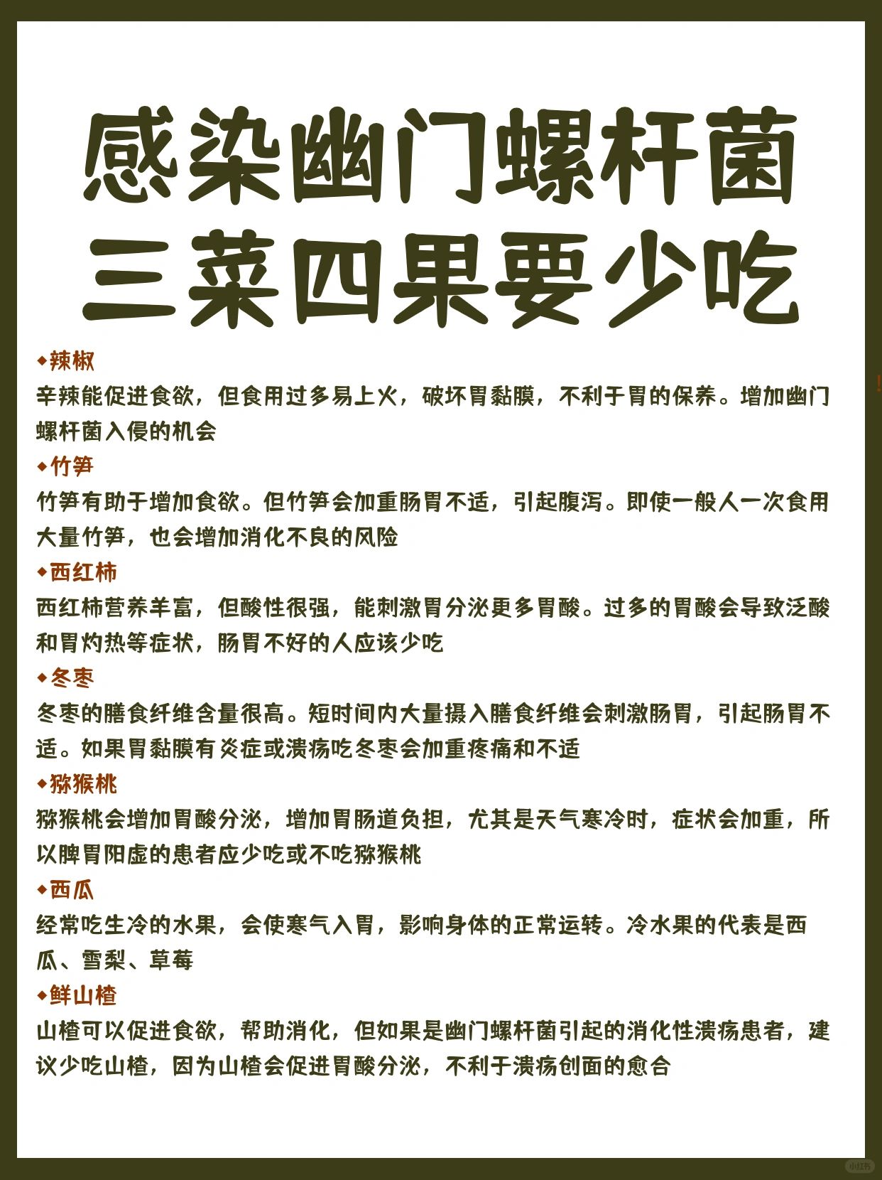 6个症状说明你可能感染幽门螺杆菌