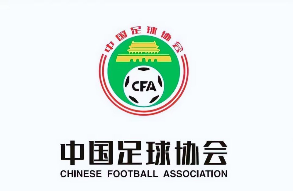 中国足协