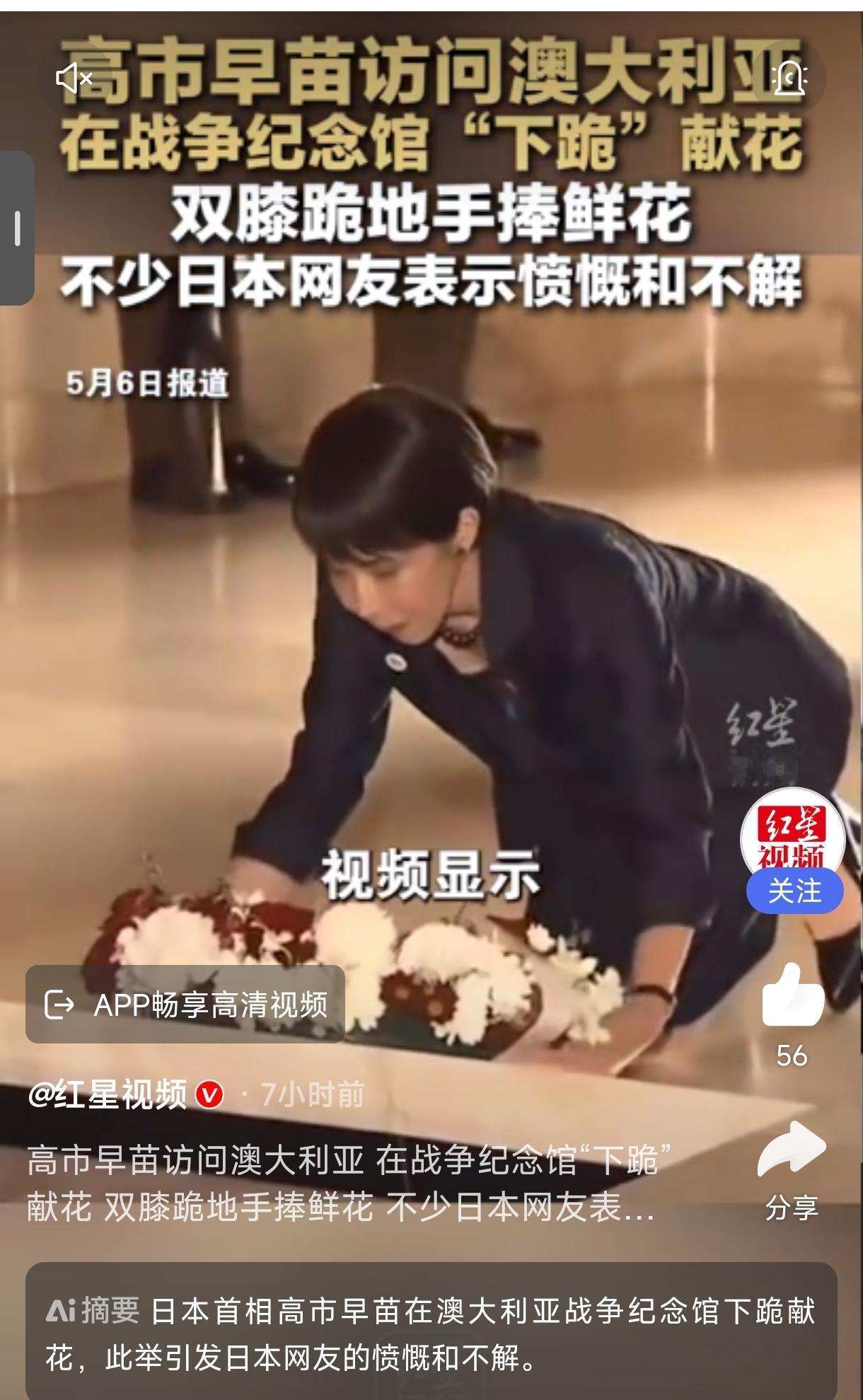 高市早苗在澳大利亚一跪，似乎在告诉世界，和中国决裂。
    对中国恶语相向，对
