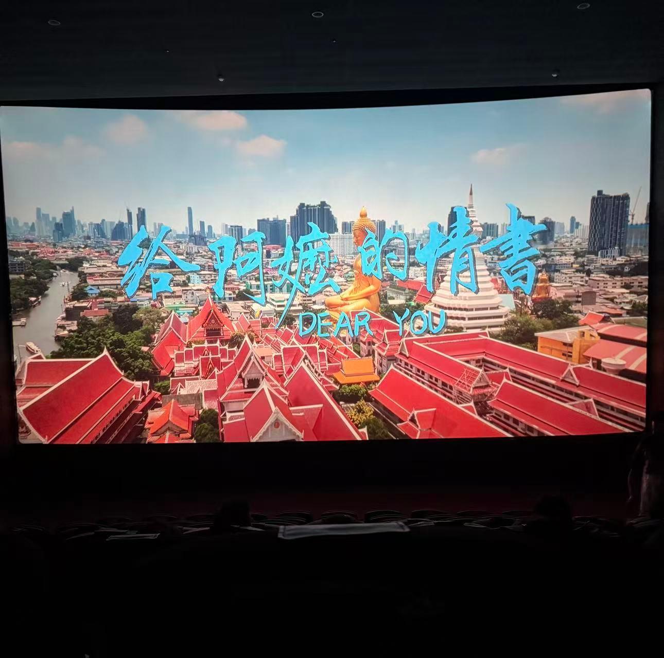 生活手记 《给阿嬷的情书》一定要看，听说很感人，带了一张纸，结果没想到哭完了隔壁