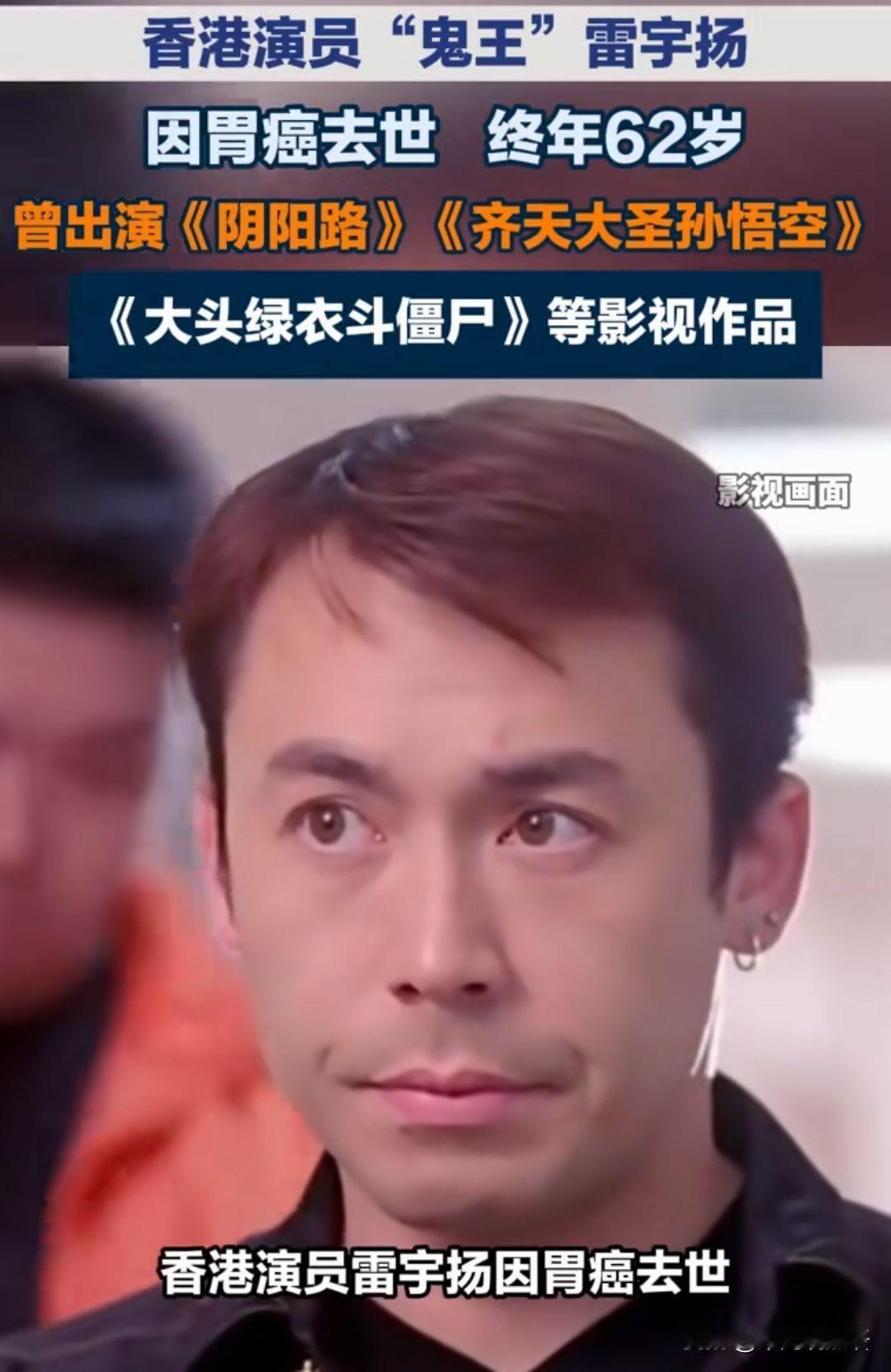 我给从来不看港片的朋友看了雷宇扬的照片，他沉默了一会儿，突然说……

“这个人看