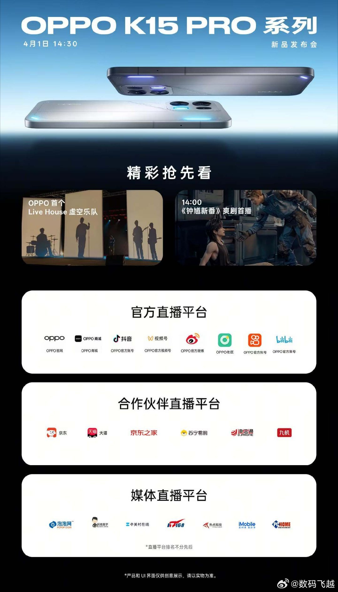 OPPO K15 Pro系列非常有意思，下午见！ 