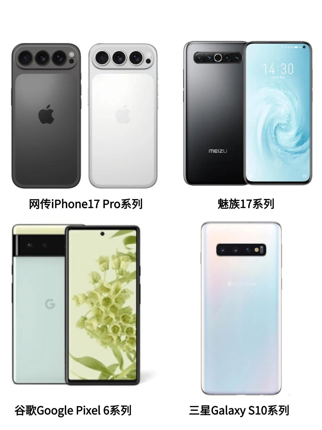 苹果这是借鉴还是抄袭？
看了曝光的iPhone17 Pro设计，时尚果然是一个轮