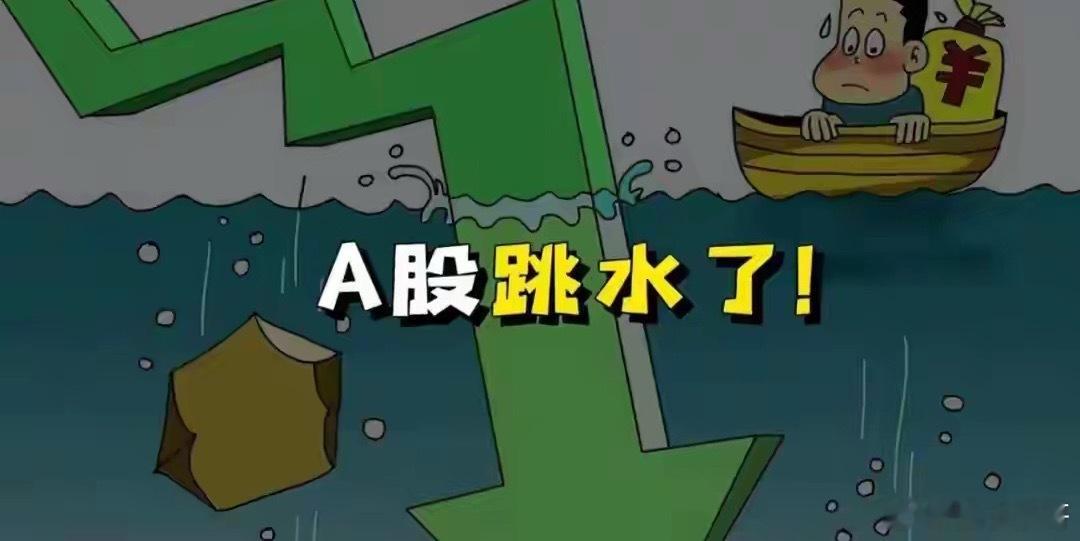 A股:今天全天单边跳水到3894,种种迹象表明,明天会迎黑色星期四?收盘了，看了