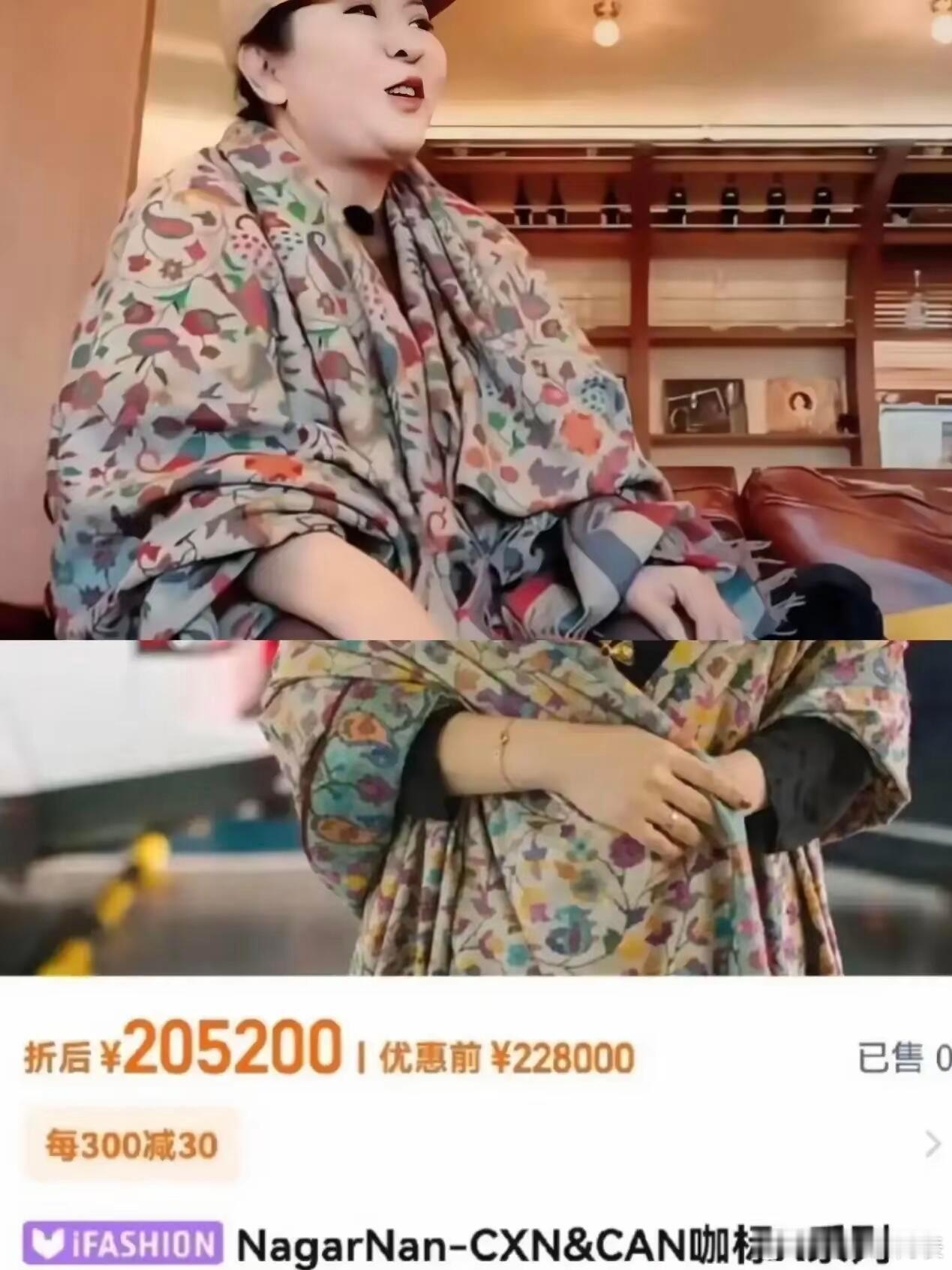 向太这条围巾就20万呢，她花20万买一条围巾就像我们花200买一条围巾吧[允悲]