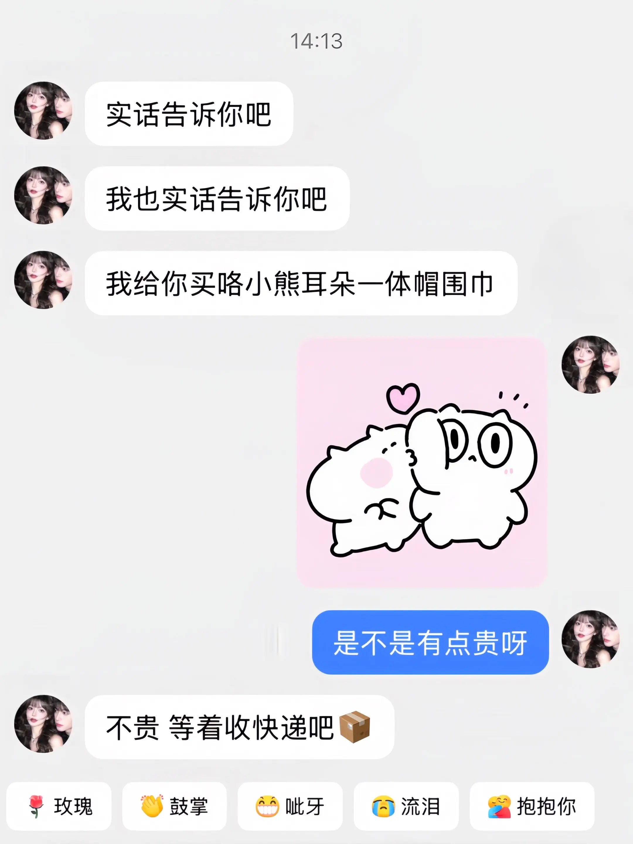 什么都是假的 但是男朋友给我买的可爱小熊耳朵一体帽围巾🧣是真的！！