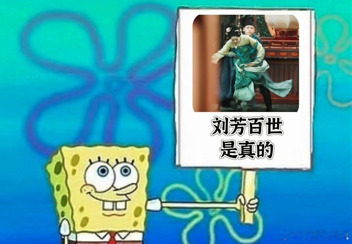 刘芳百世边骂边嗑  明明想保持冷静，但刘芳百世的甜蜜暴击让我瞬间沦陷！刘畅的拥抱