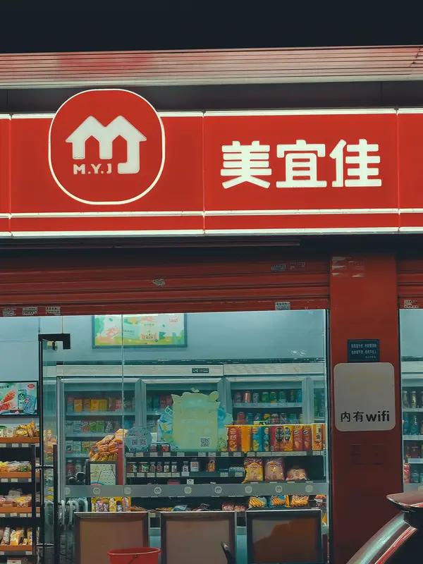 美宜佳这假烟事件闹得可不小！作为中国最大便利店连锁品牌，超4.1万家门店呢。被曝