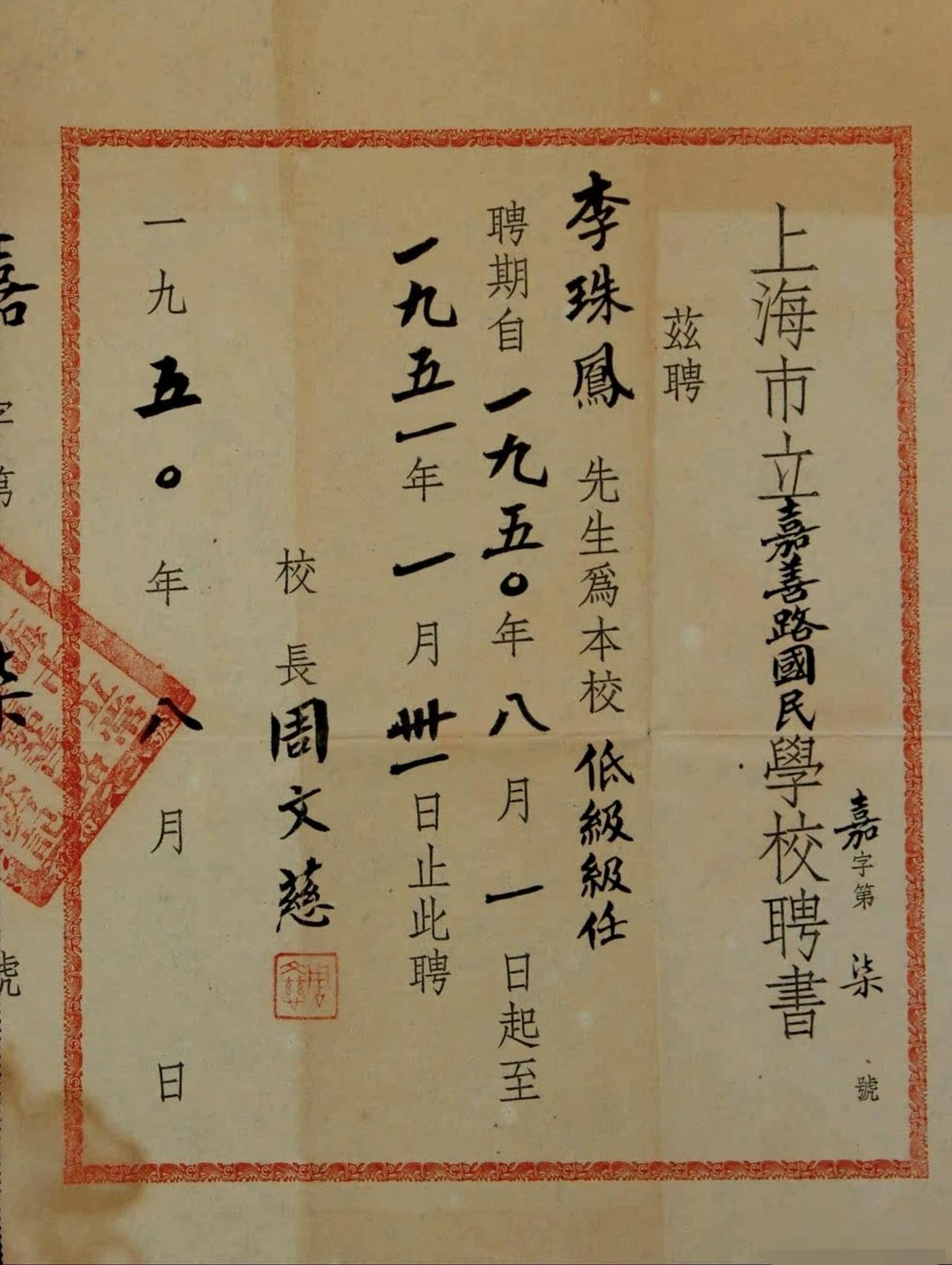 历史的记忆
