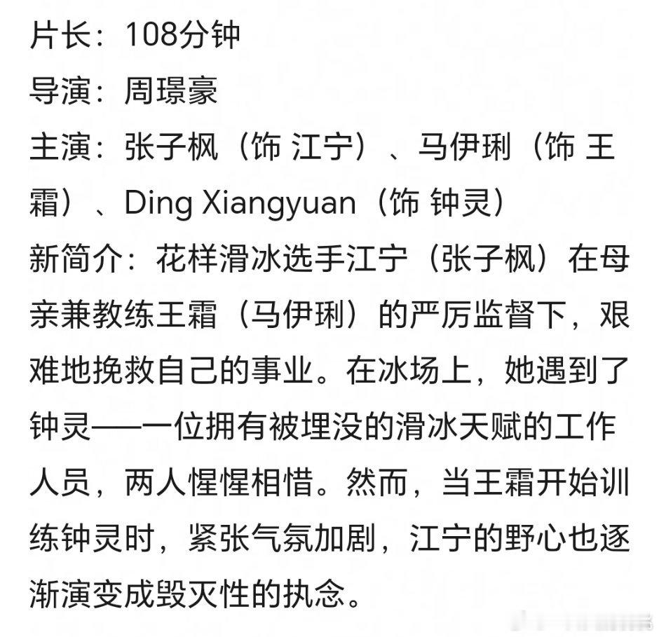 电影《花漾少女杀人事件》戛纳更新信息～这个钟灵是谁演的，感觉挺有发挥空间 ​​​