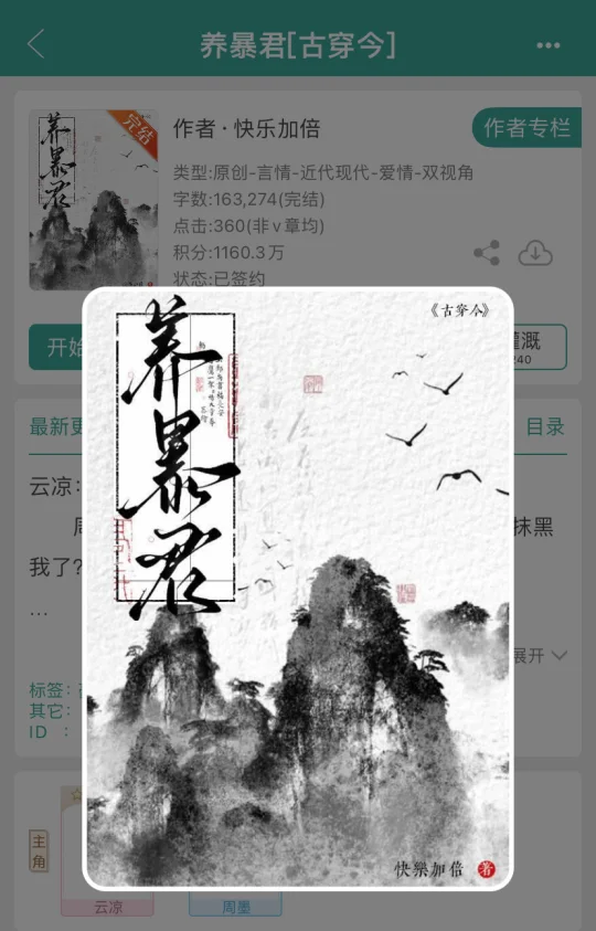短篇小甜文