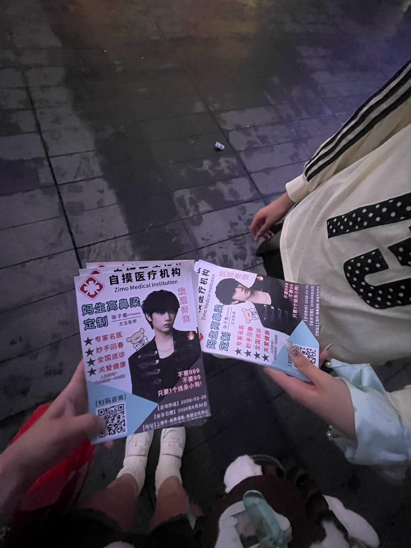 发传单 