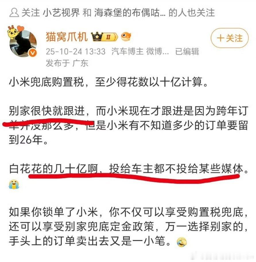 自己可以傻，别把网友当傻瓜，玩信息茧房那套忽悠低质粉丝……购置锐兜底鸿蒙智行问界