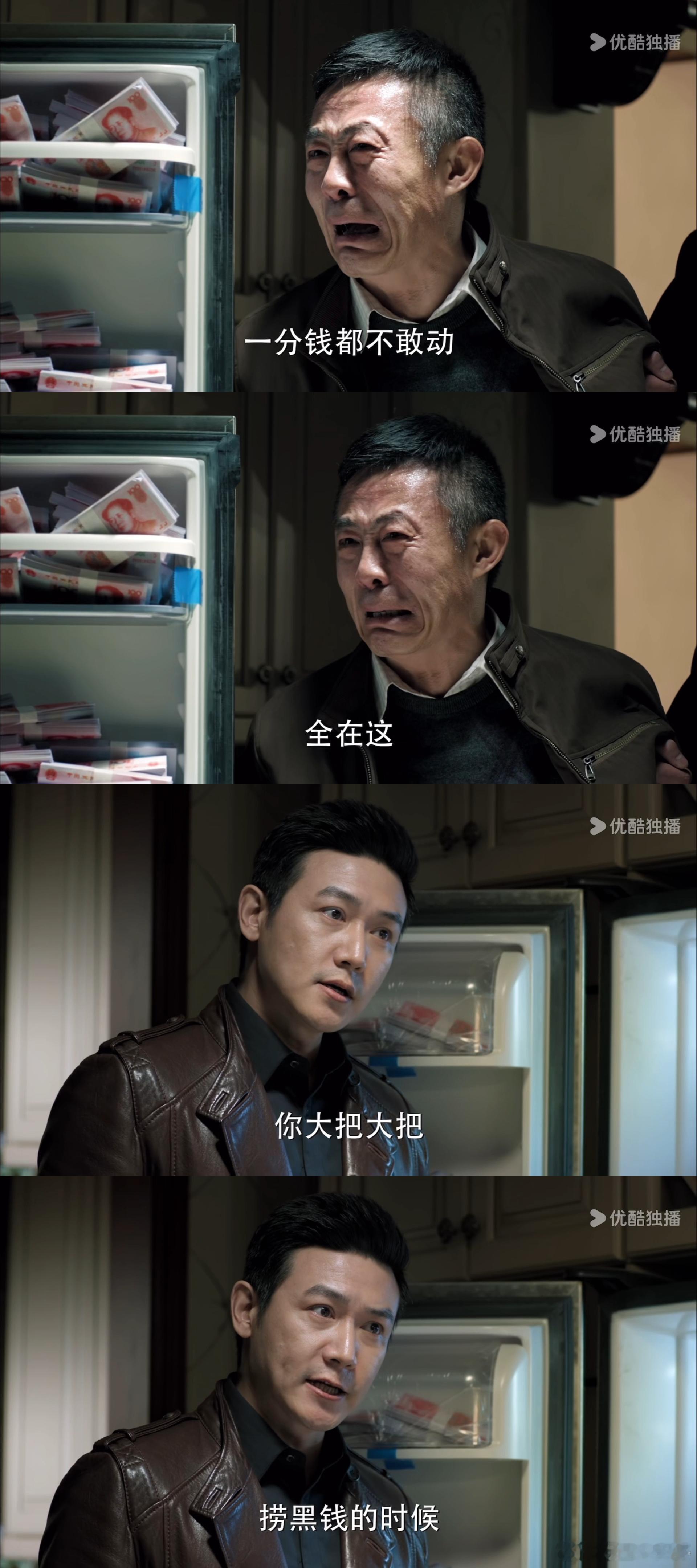 敢贪不敢花全都藏在家床底变陷阱！把赃款塞别人床底泼脏水 ​​​