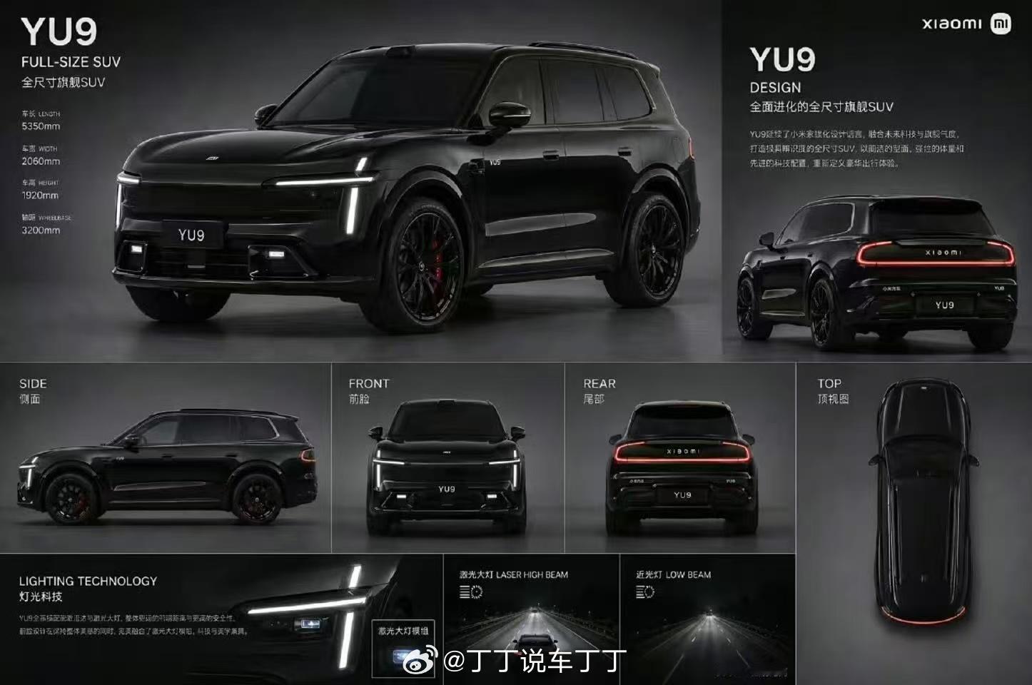 小米汽车的订单在吃紧，推新品的速度在加快。9系估计快了。但不一定叫YU9小米汽车