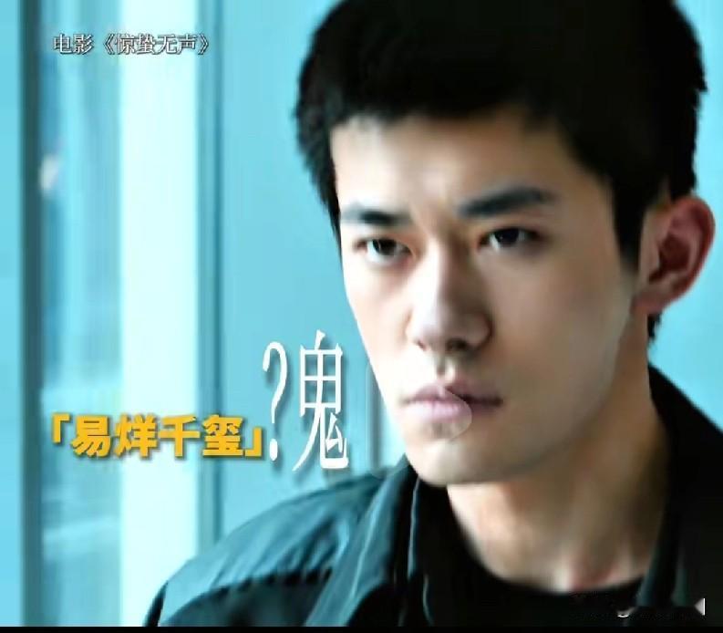 年初一，
大声告诉我！
看惊蛰无声是为了看谁！！！
千玺你终于拍了个还原美貌的角