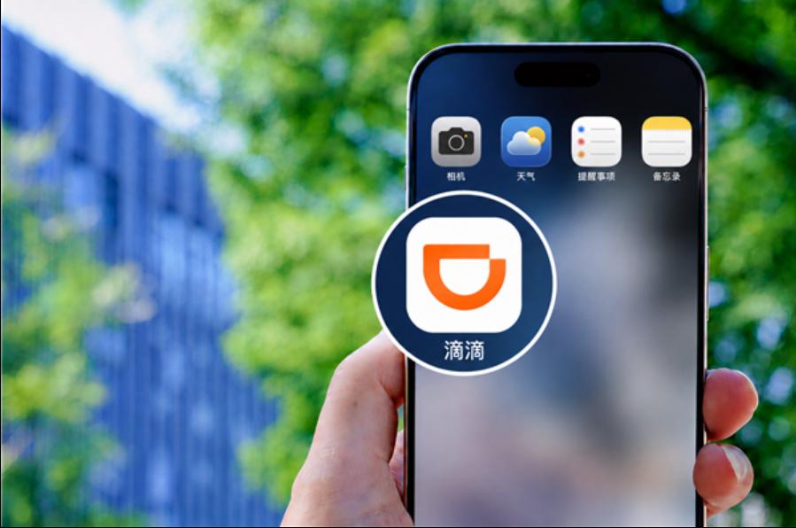滴滴出行更名为 “滴滴”了，其实大家平时就只喊滴滴，这次改名算是顺势而为。

滴