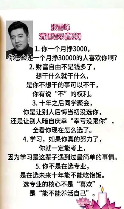你生命里有没有那样一位老师，就算人走了，他的影子还在你脑子里晃？
张老师虽然离开