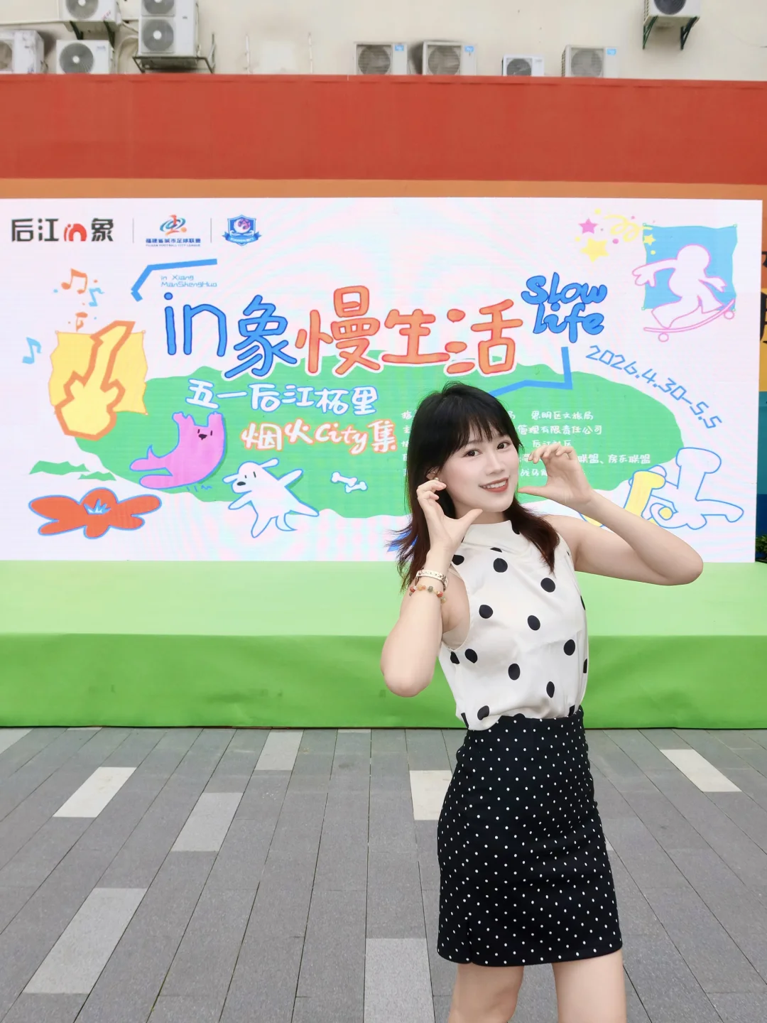 看闽超⚽️来这里！后江烟火市集来了🔥