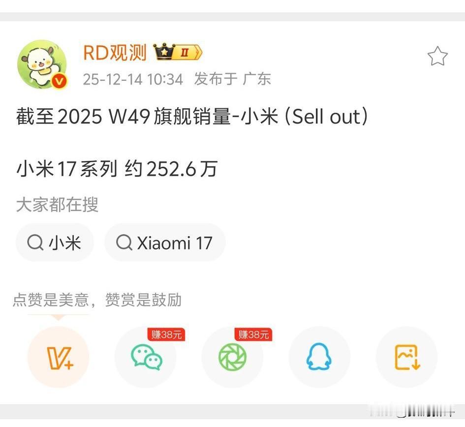 小米17系列销量增速也减缓了很多，一周增加了8万多台激活量，累计252.6万台，