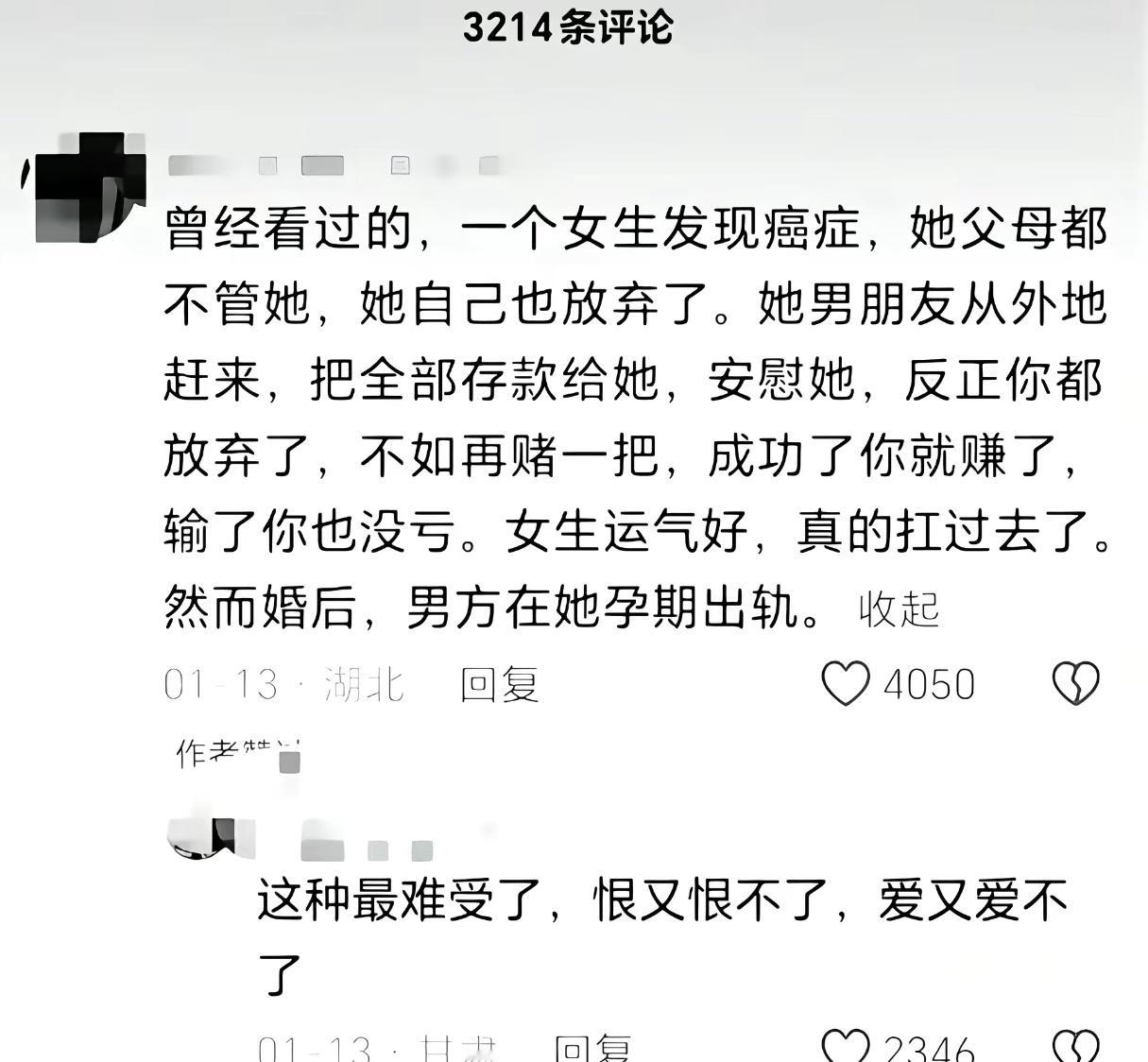 世界上真有这种男的吗？ 