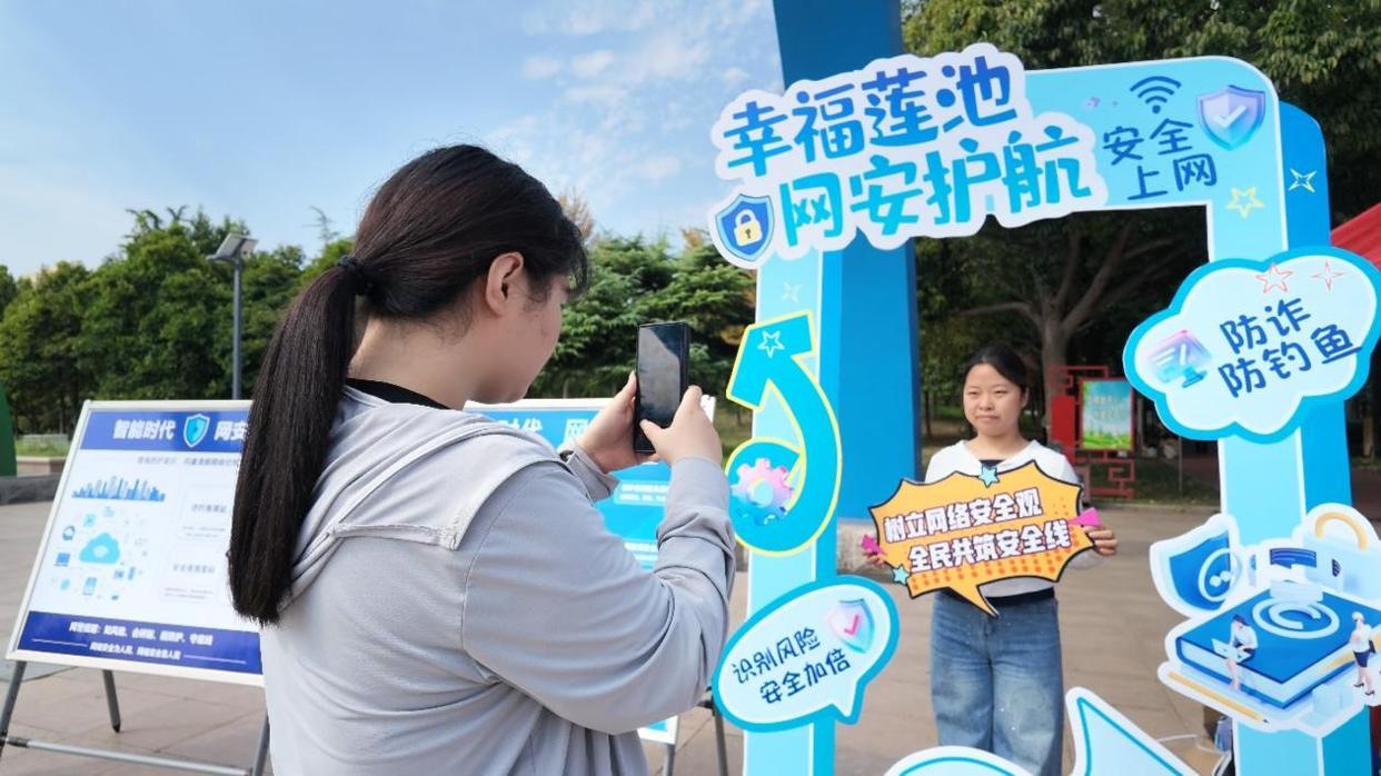 保定莲池区：趣味游戏学网安 寓教于乐入人心

 
 9月14日，河北省保定市莲池