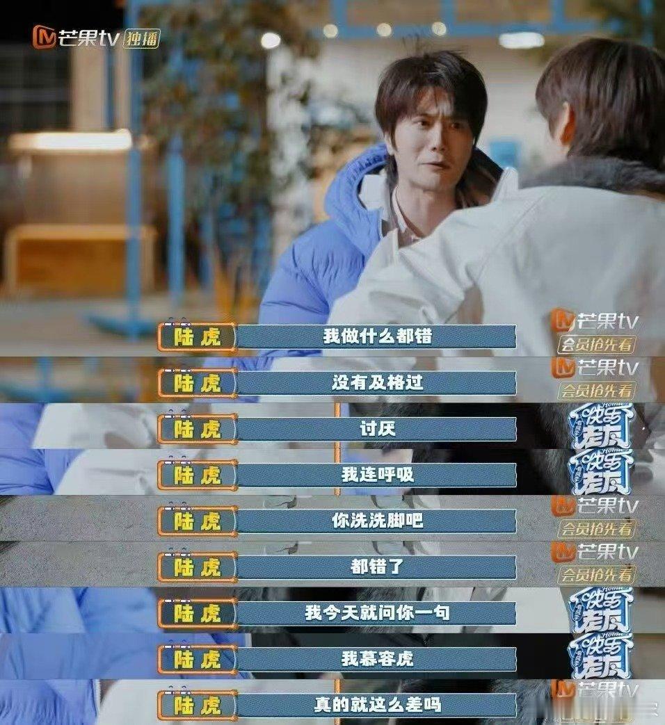 陆虎 别人都笑你偏偏你最好笑 快乐老友记别人都笑你偏偏你最好笑，陆虎这波表演建议