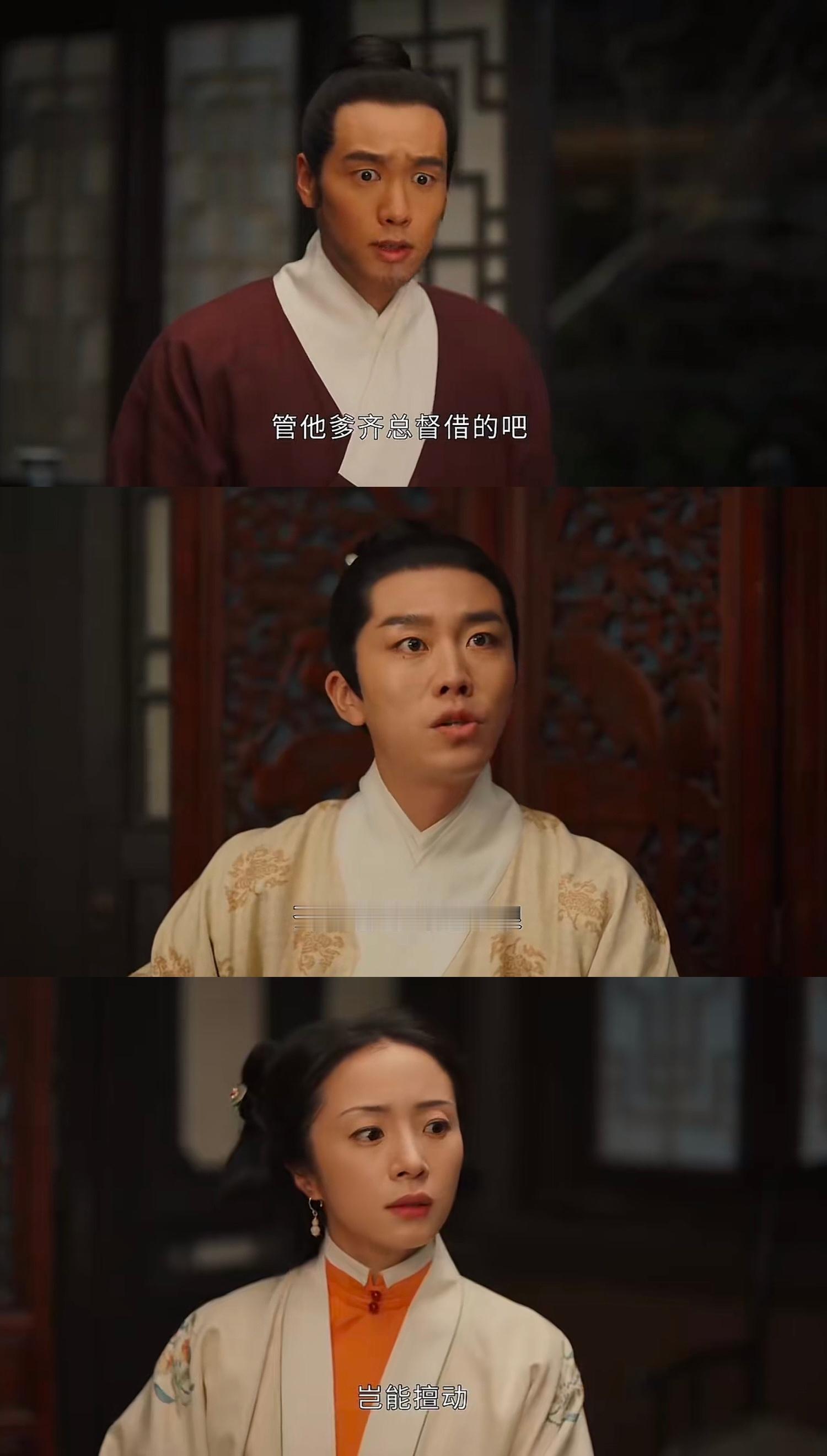 锦囊都快结局了齐梦麟还是一个头脑简单意气用事的草包，虽然齐家覆灭和他关系不大，偷
