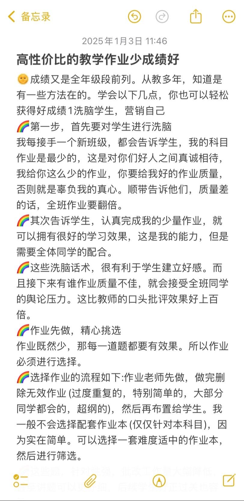 高性价比的教学作业少成绩好。高性价比的教学作业少成绩好 🌞成绩又是全...