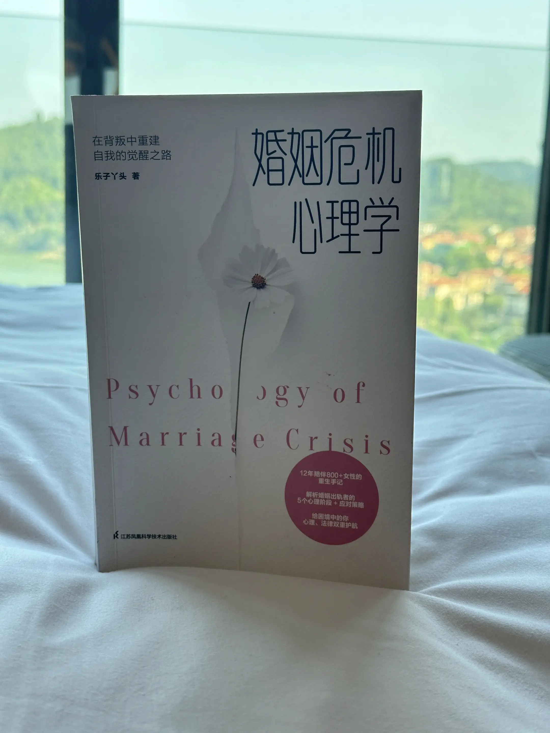 在婚姻中迷路， 怎么办？