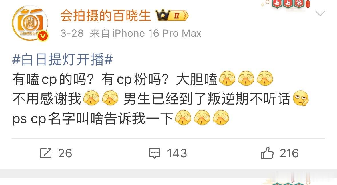 陈飞宇曾在hi6说迪丽热巴是最爱瓜主和狗仔都出来爆料了？ 