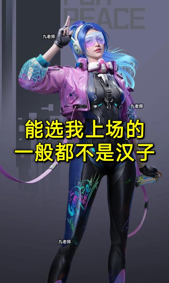 和平精英超体对抗最差角色