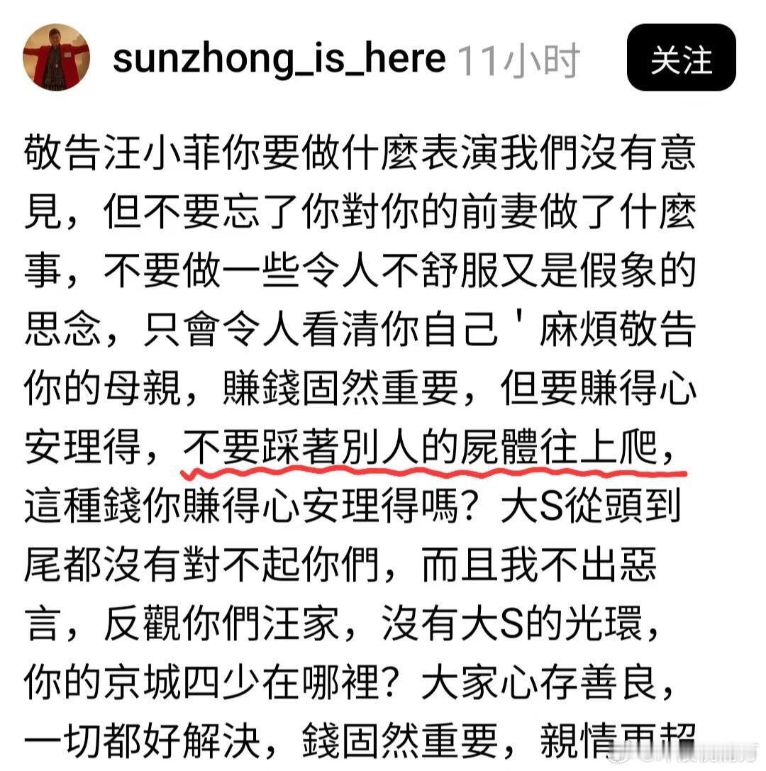 孙德荣敬告汪小菲 王牌经纪人孙德荣敬告汪小菲，并喊话“请你把剧本放下”…… 孙德