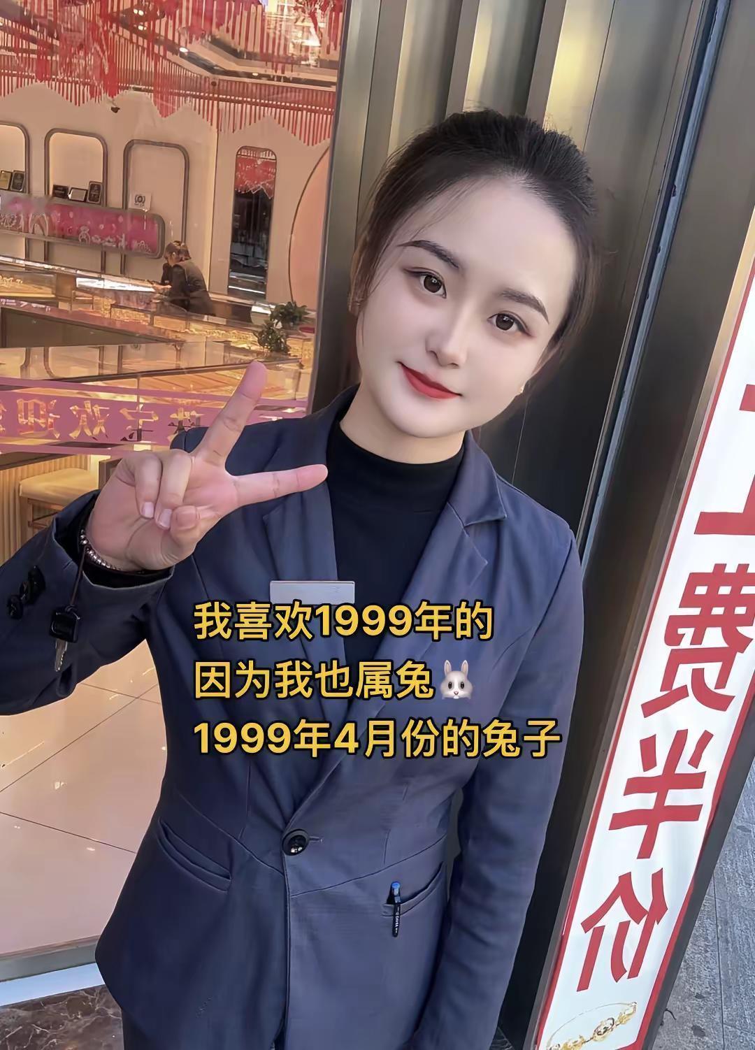 99年属兔🐰 26周岁 27虚岁寻找99年属兔的 不问别的 只想问你们现在过的
