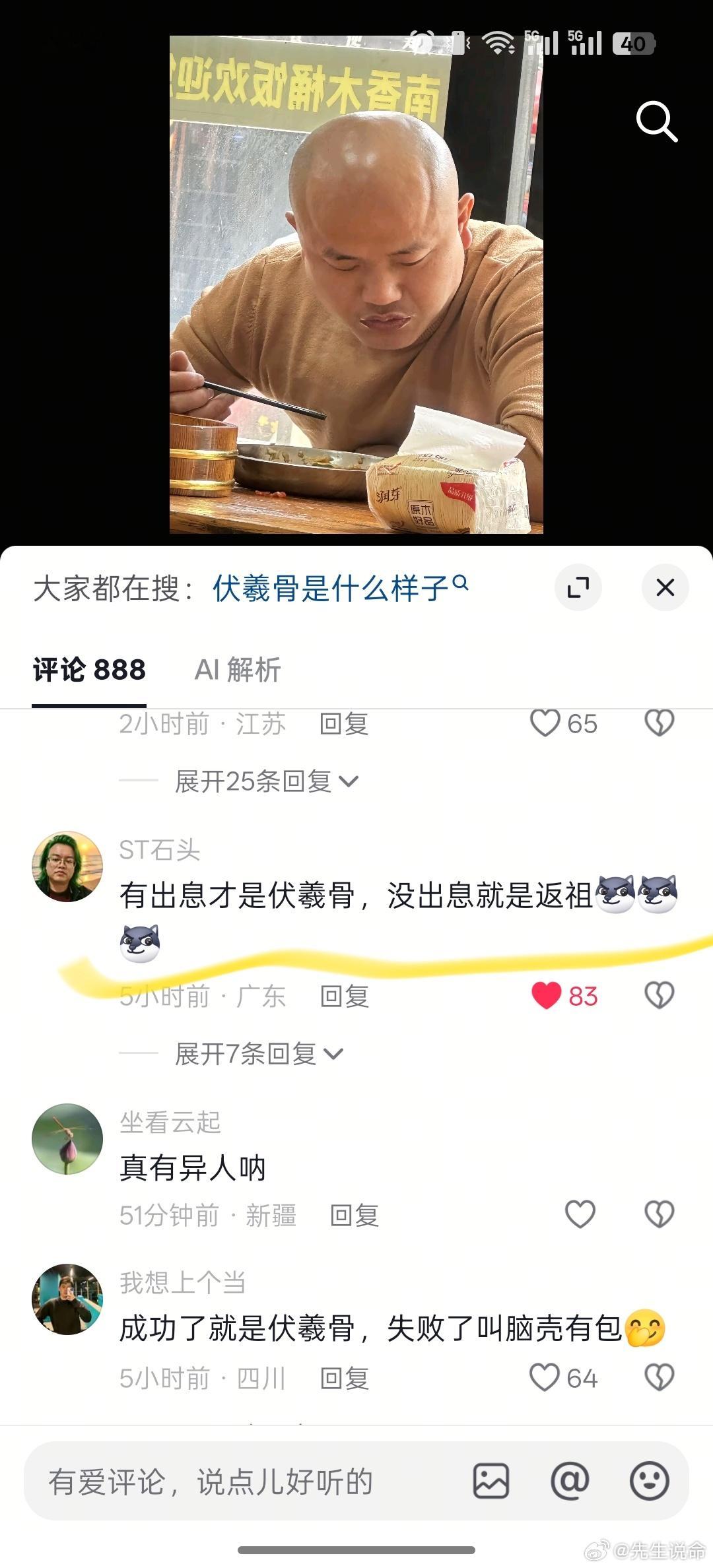 绝大部分的这种骨头，没有什么意义 