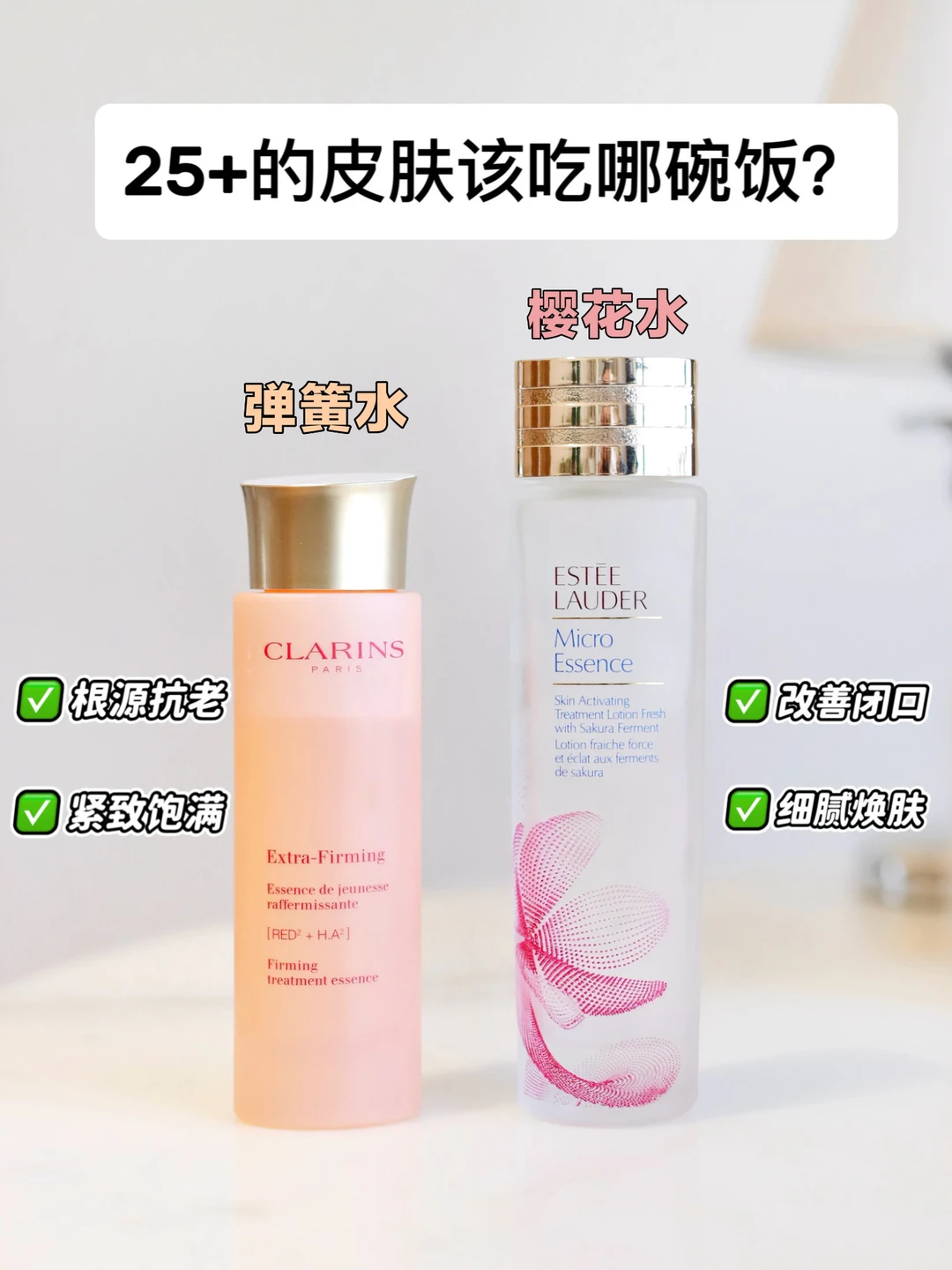 熬夜垮脸别慌！这两瓶精华水我帮你测明白了