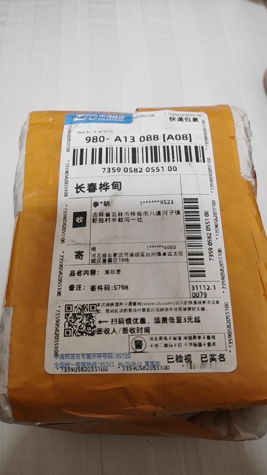 冬日生活打卡季 从双十一等到现在，心心念念的柚子终于寄来了，结果我却没捞着吃。地