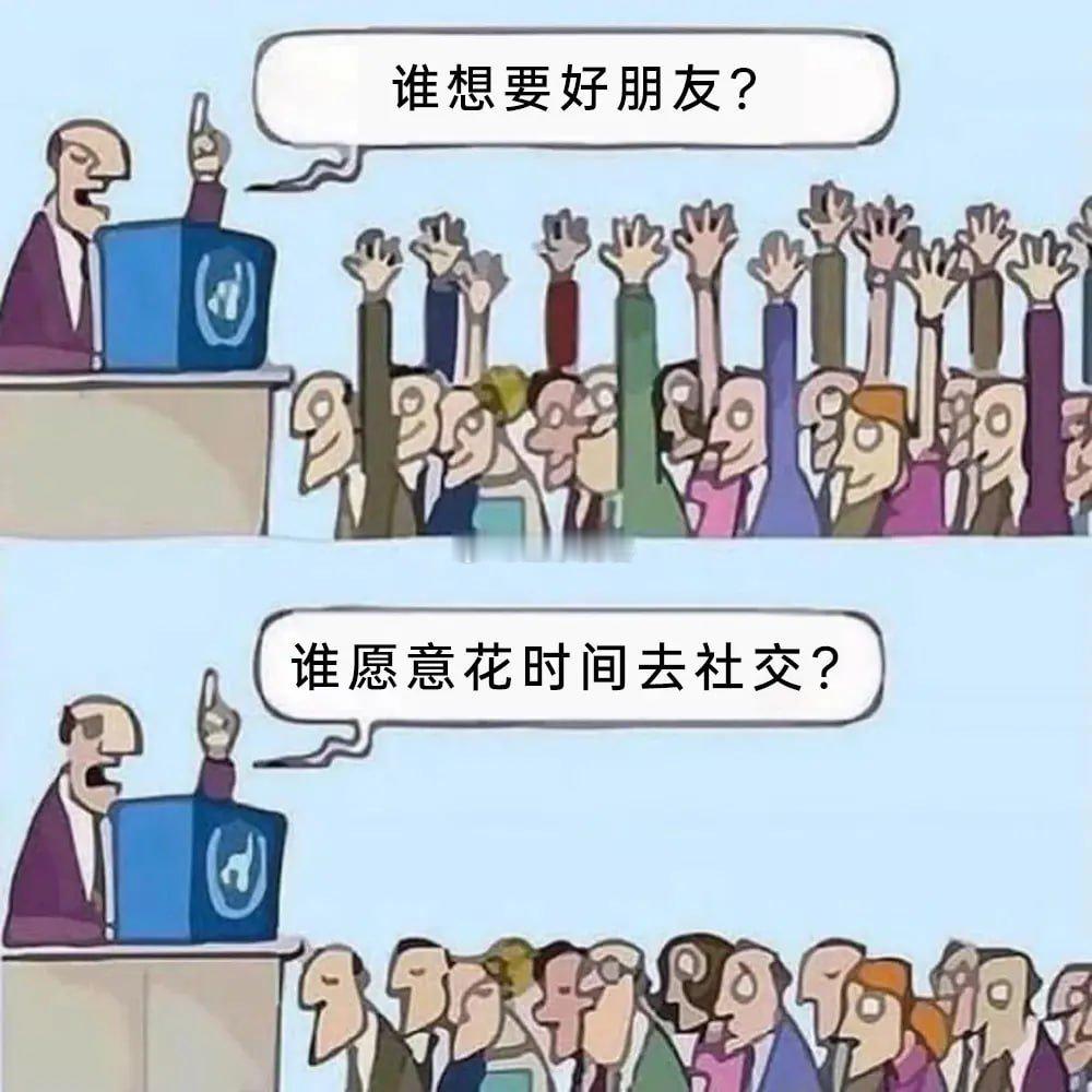拥有好朋友的代价 