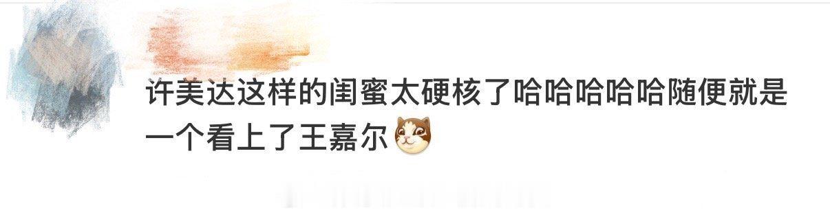 闺蜜硬核催婚猝不及防有许美达这样的闺蜜你几点回家张伟丽在主咖和Ta的朋友们发布会