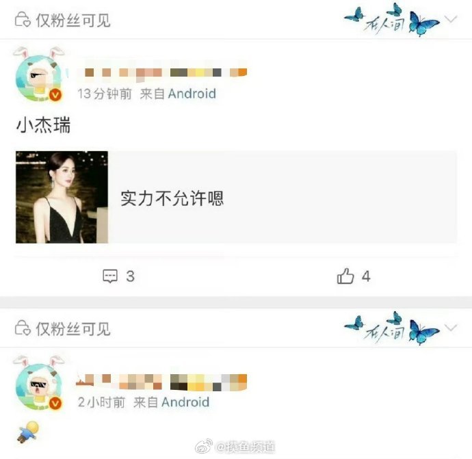 有宝提醒我才知道，昨天上蹿下跳说我法m的那位，就是刚被杨紫告了到现在微博一个紫字