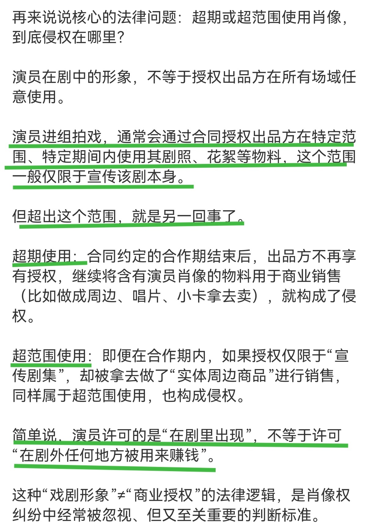 王一博告了新湃传媒 请问黄🦐长期售卖与王一博有关的周边牟利，算不算侵权？某些黄