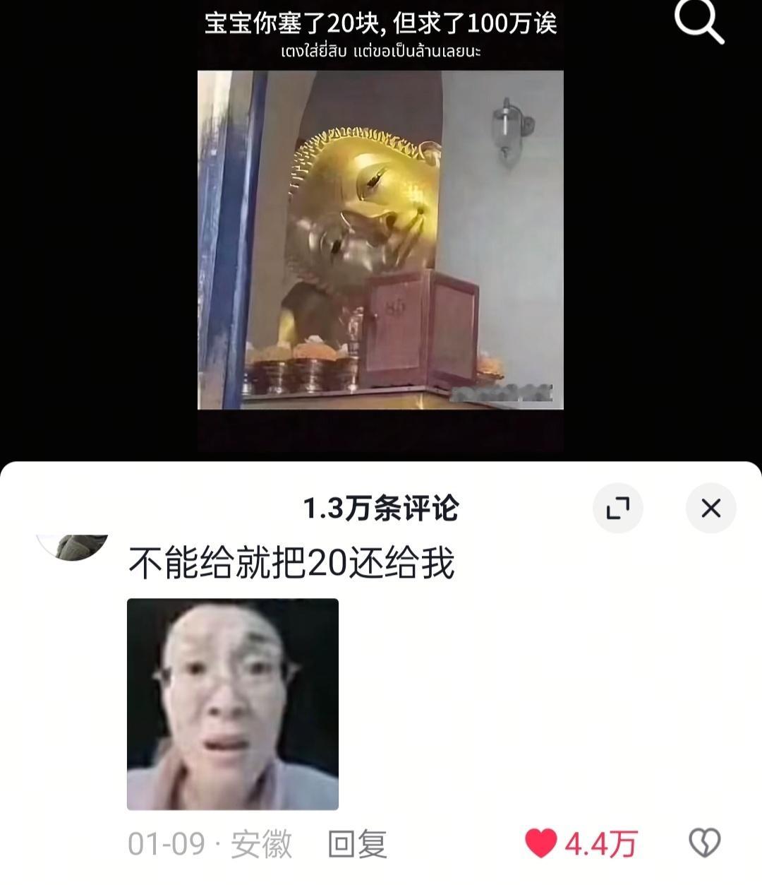 天老爷你们还塞钱啊...我都是跪下就硬求[允悲]  